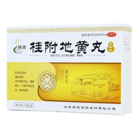 桂附地黄丸(腾药)包装主图 桂附地黄丸(腾药)包装主图