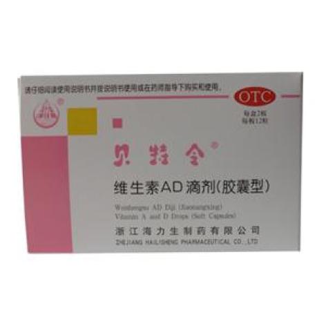 维生素AD滴剂(贝特令)包装主图 维生素AD滴剂(贝特令)包装主图