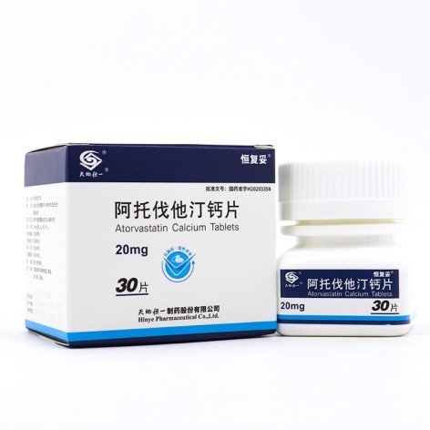 阿托伐他汀钙片(恒复妥)包装主图