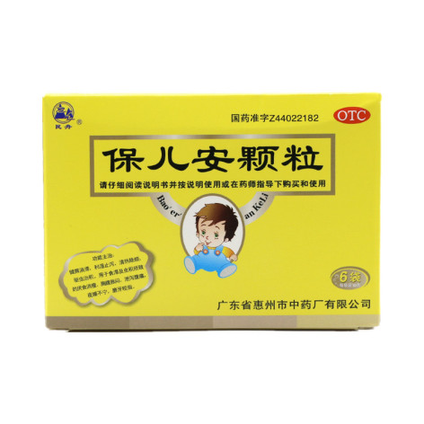 保儿安颗粒(民舟)包装主图 保儿安颗粒(民舟)包装主图