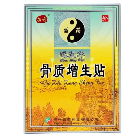 远红外骨质增生贴(苗奇)包装主图