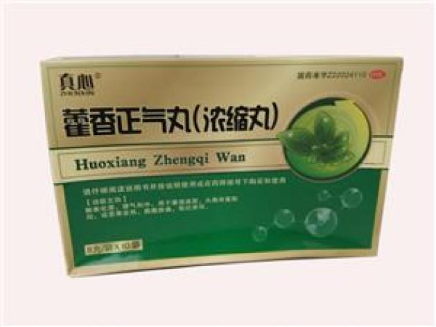 藿香正气丸(真心)包装主图 藿香正气丸(真心)包装主图