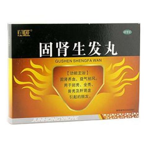 固肾生发丸(真匠)包装主图 固肾生发丸(真匠)包装主图