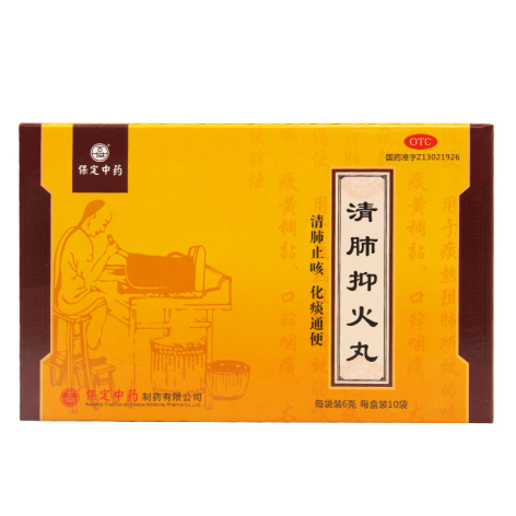 清肺抑火丸(古城)包装主图 清肺抑火丸(古城)包装主图