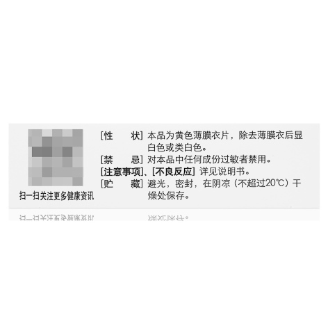 孟鲁司特钠片(平奇)包装侧面图3 孟鲁司特钠片(平奇)包装侧面图3
