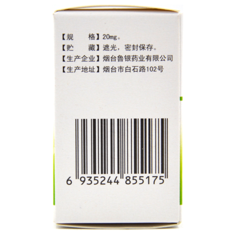 硝苯地平缓释片(Ⅱ)(欣盖达)包装侧面图3 硝苯地平缓释片(Ⅱ)(欣盖达)包装侧面图3