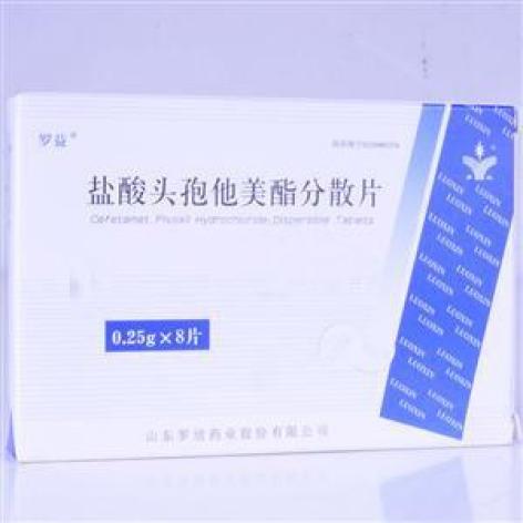 盐酸头孢他美酯分散片(罗益)包装主图 盐酸头孢他美酯分散片(罗益)包装主图