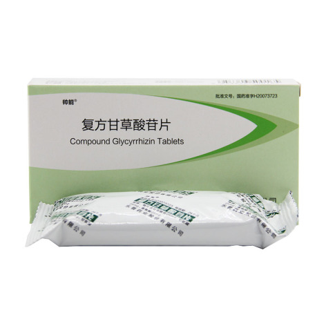 复方甘草酸苷片(帅能)包装侧面图2 复方甘草酸苷片(帅能)包装侧面图2