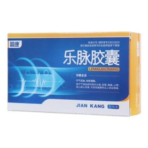 乐脉胶囊(箭康)包装主图