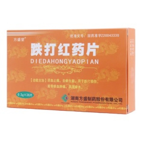 跌打红药片(方盛堂)包装主图 跌打红药片(方盛堂)包装主图