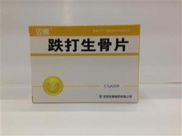 跌打生骨片(双鼎)包装主图 跌打生骨片(双鼎)包装主图