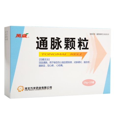 通脉颗粒(萬嵗)包装主图 通脉颗粒(萬嵗)包装主图