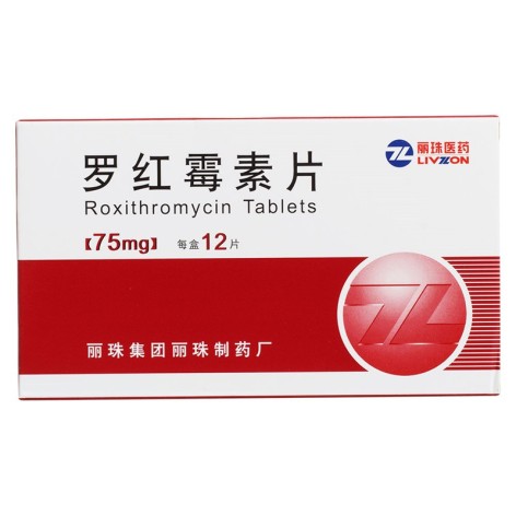 罗红霉素片(丽珠)包装主图 罗红霉素片(丽珠)包装主图