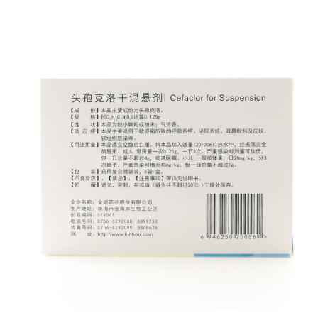 头孢克洛干混悬剂(均必治)包装侧面图2 头孢克洛干混悬剂(均必治)包装侧面图2