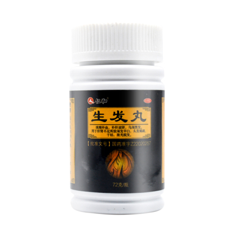 生发丸(仁和)包装侧面图5