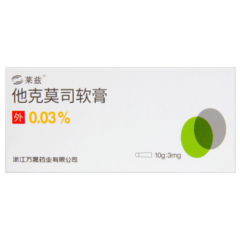 他克莫司软膏(莱兹)包装主图 他克莫司软膏(莱兹)包装主图