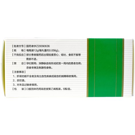 脉络舒通丸(通力达)包装侧面图4 脉络舒通丸(通力达)包装侧面图4