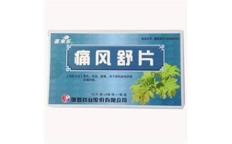 痛风舒片(喜来乐)主图 痛风舒片(喜来乐)主图