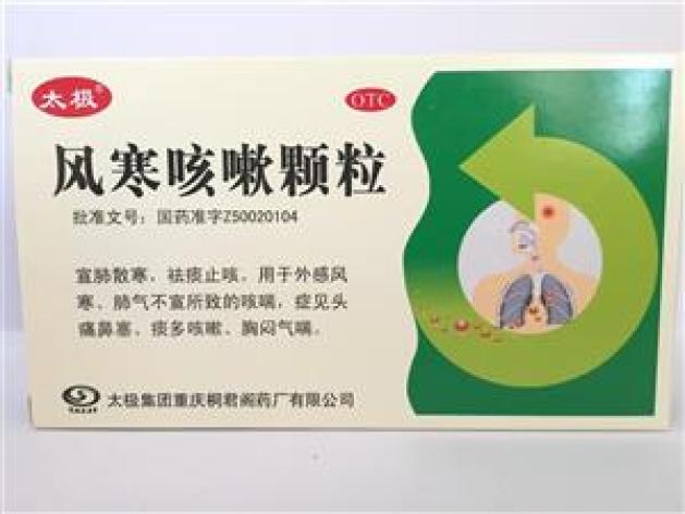 风寒咳嗽颗粒(桐君阁)包装主图 风寒咳嗽颗粒(桐君阁)包装主图