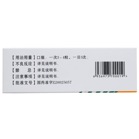 骨康胶囊(奥奇宁)包装侧面图3 骨康胶囊(奥奇宁)包装侧面图3