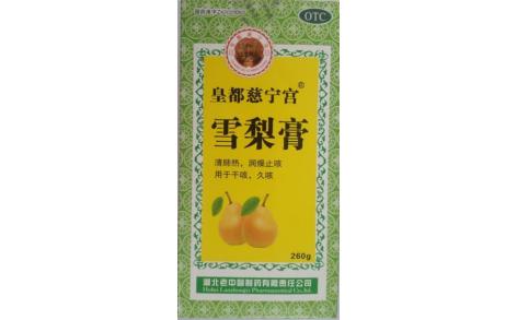 雪梨膏(老中医)主图 雪梨膏(老中医)主图