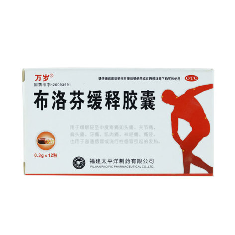 布洛芬缓释胶囊(万岁)包装主图 布洛芬缓释胶囊(万岁)包装主图