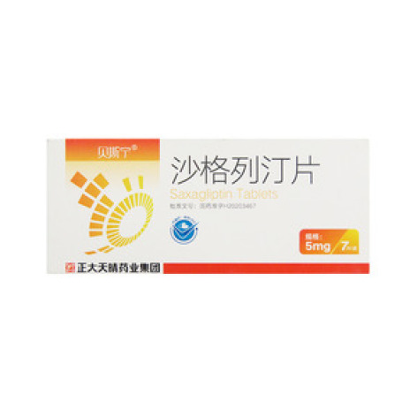 沙格列汀片()包装主图