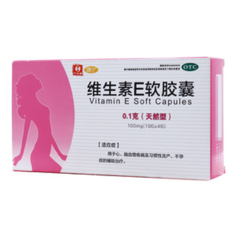 维生素E软胶囊()包装主图