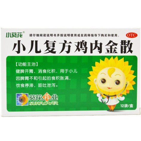 小儿复方鸡内金散(小葵花)包装主图 小儿复方鸡内金散(小葵花)包装主图