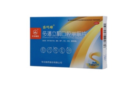 多潘立酮口腔崩解片(盛吗啉)主图 多潘立酮口腔崩解片(盛吗啉)主图