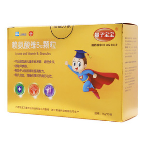 赖氨酸维B12颗粒(量子宝宝)包装主图
