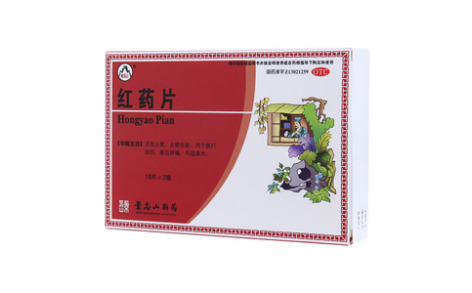红药片(景忠山)主图 红药片(景忠山)主图