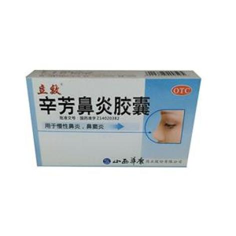 辛芳鼻炎胶囊(立效)包装主图 辛芳鼻炎胶囊(立效)包装主图