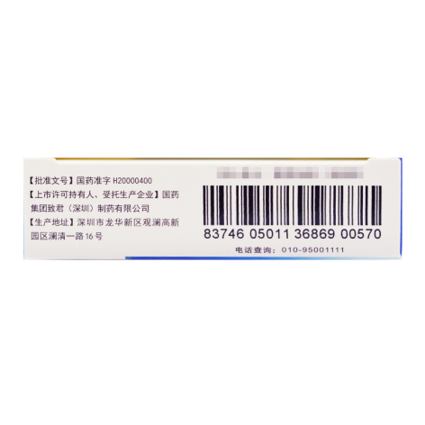 头孢呋辛酯片(达力新)包装侧面图3 头孢呋辛酯片(达力新)包装侧面图3