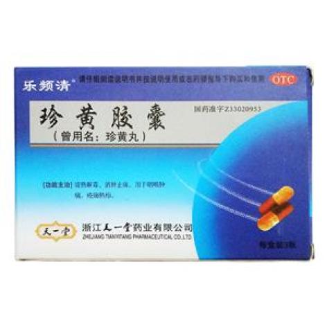 珍黄胶囊(乐频清)包装主图 珍黄胶囊(乐频清)包装主图