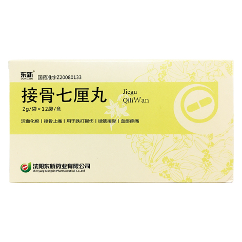 接骨七厘丸(东新)包装主图 接骨七厘丸(东新)包装主图