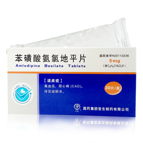 苯磺酸氨氯地平片(容生)包装侧面图2 苯磺酸氨氯地平片(容生)包装侧面图2