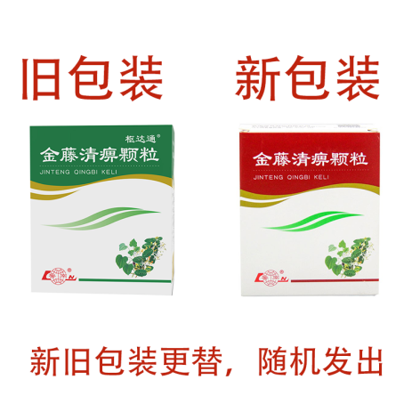 金藤清痹颗粒(鲁南)包装侧面图3 金藤清痹颗粒(鲁南)包装侧面图3