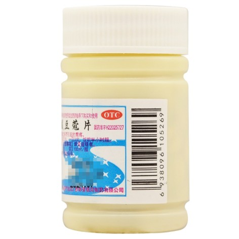 铋镁豆蔻片(银河)包装侧面图3 铋镁豆蔻片(银河)包装侧面图3