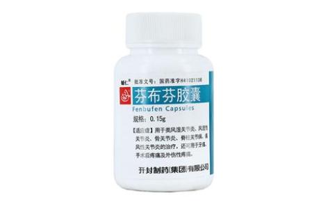 芬布芬胶囊(辅仁)主图
