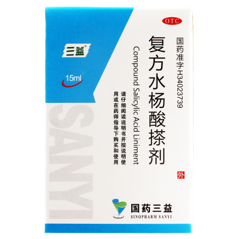 复方水杨酸搽剂(三益)包装侧面图2