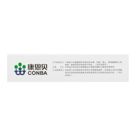 氢溴酸加兰他敏片(金康灵力)包装侧面图3 氢溴酸加兰他敏片(金康灵力)包装侧面图3