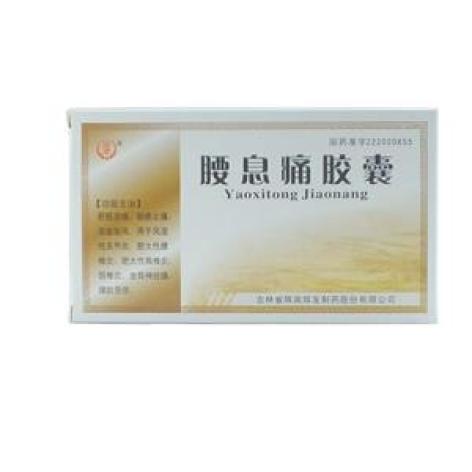 腰息痛胶囊(迅康)包装主图 腰息痛胶囊(迅康)包装主图