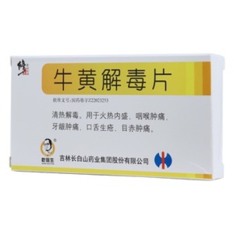 牛黄解毒片(修正)包装主图 牛黄解毒片(修正)包装主图