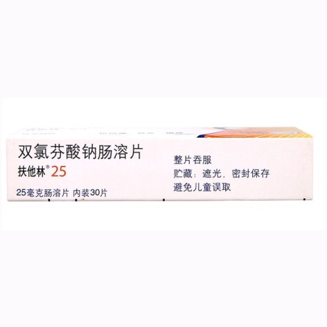 双氯芬酸钠肠溶片(扶他林)包装侧面图4 双氯芬酸钠肠溶片(扶他林)包装侧面图4