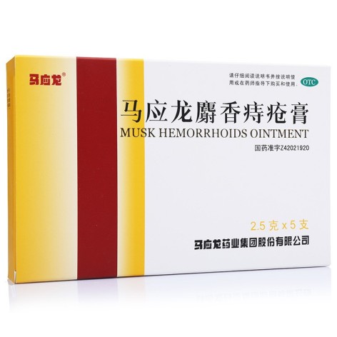 马应龙麝香痔疮膏(马应龙)包装主图 马应龙麝香痔疮膏(马应龙)包装主图