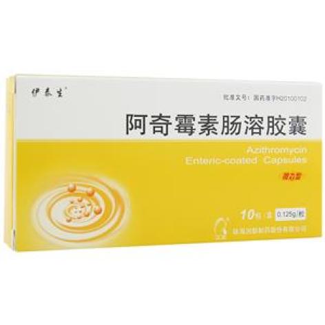 阿奇霉素肠溶胶囊(伊泰生)包装主图 阿奇霉素肠溶胶囊(伊泰生)包装主图