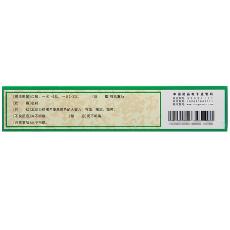 参苏丸(佛慈)包装侧面图2