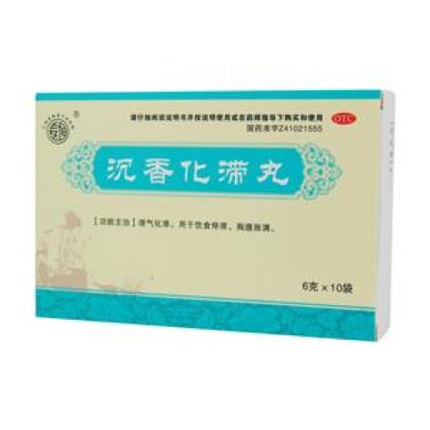 沉香化滞丸(长恒)包装主图 沉香化滞丸(长恒)包装主图
