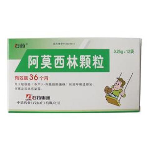 阿莫西林颗粒(石药)包装主图